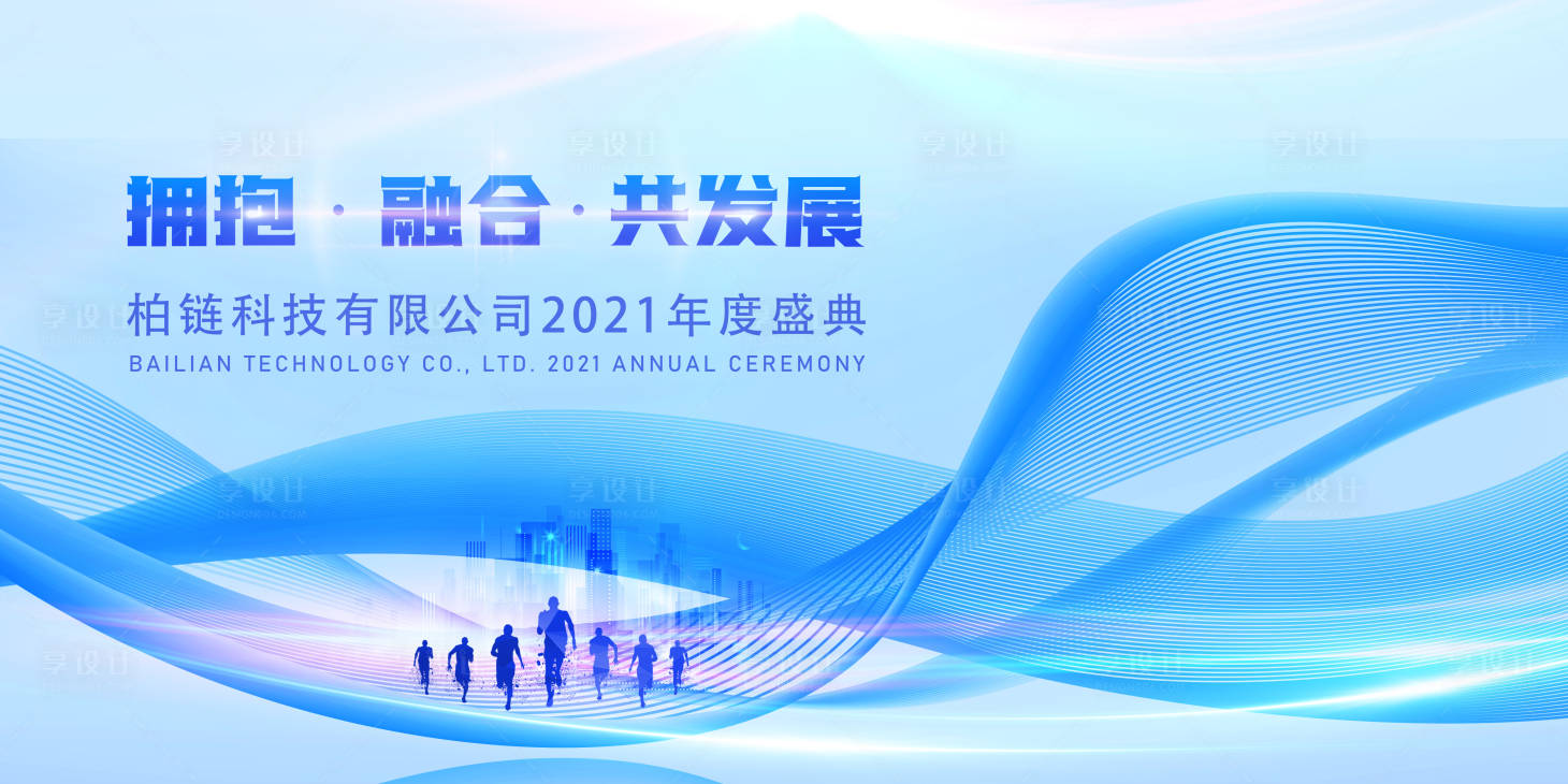 源文件下载【享设计】搜索编号：42430007594522776【企业科技未来蓝色背景展板】