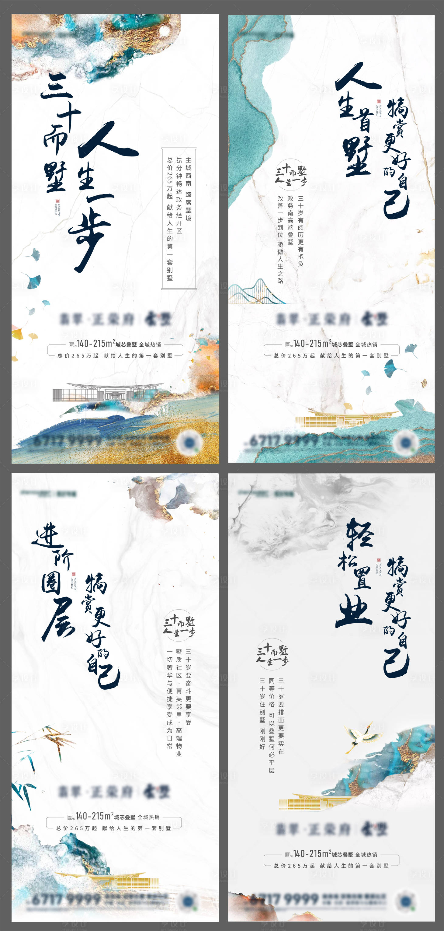 源文件下载【中式洋房价值点单图】编号：77790007639898997