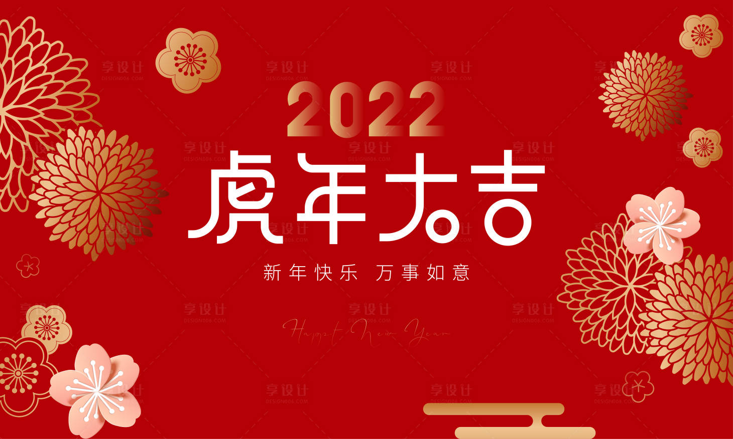 源文件下载【新年年会背景板】编号：15370007889167321