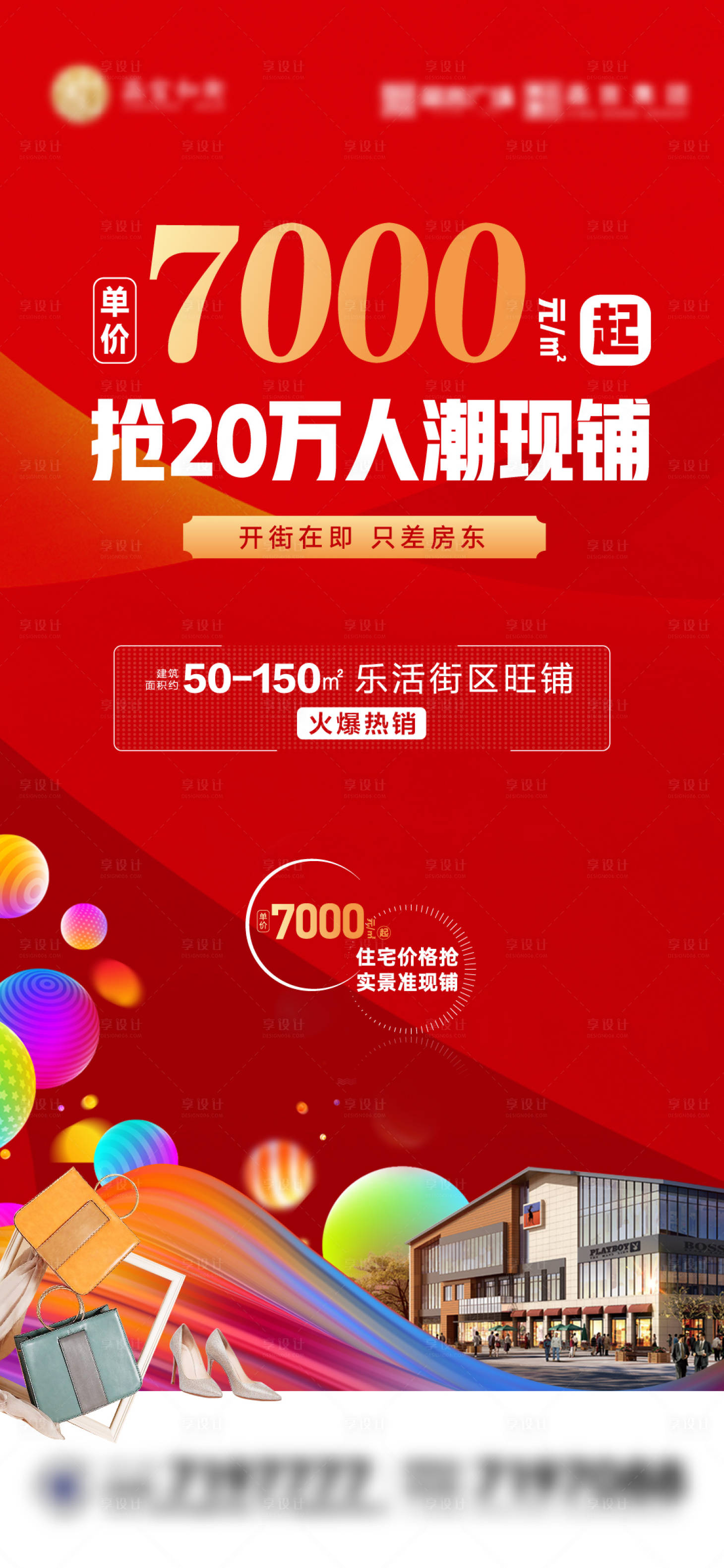 源文件下載【商業熱銷單圖】編號：73170007496936567