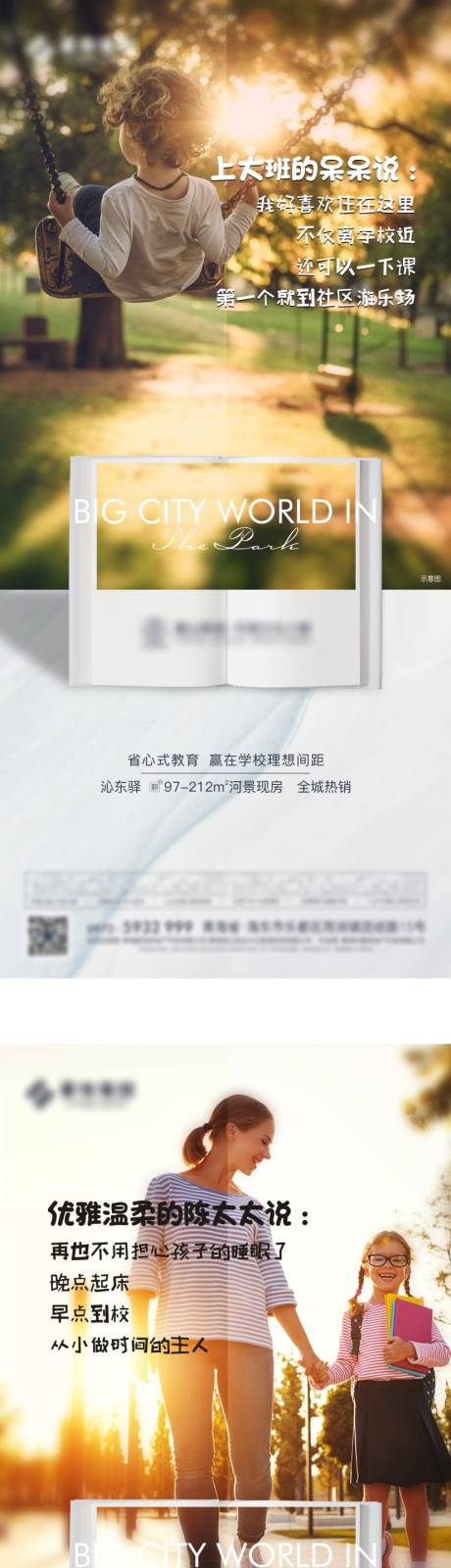 源文件下载【地产价值点系列稿】编号：46260007571831898