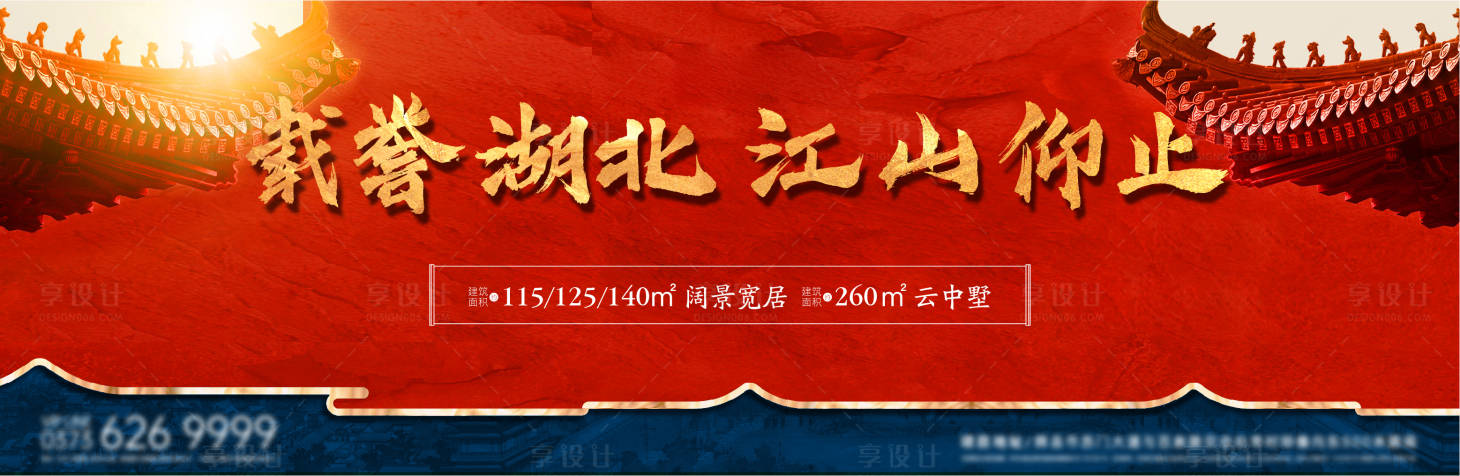 源文件下载【享设计】搜索编号：80660007517906888【新中式亚洲风房地开放开盘产户外】