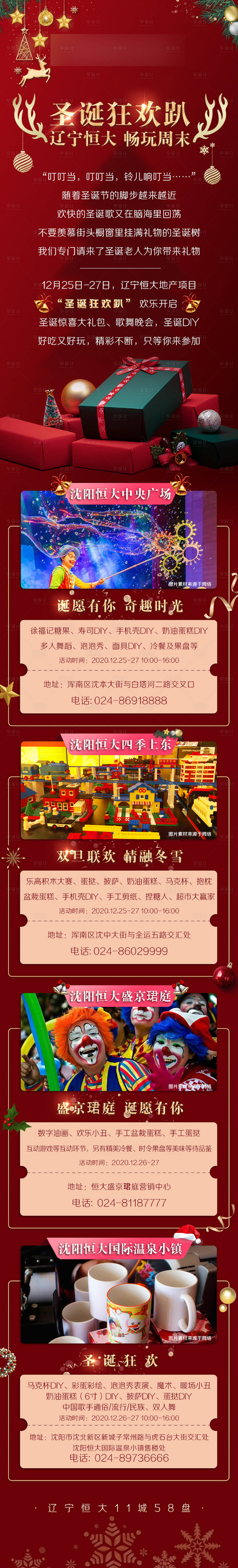 源文件下載【享設(shè)計(jì)】搜索編號(hào)：38570007771933633【地產(chǎn)公眾號(hào)長圖】