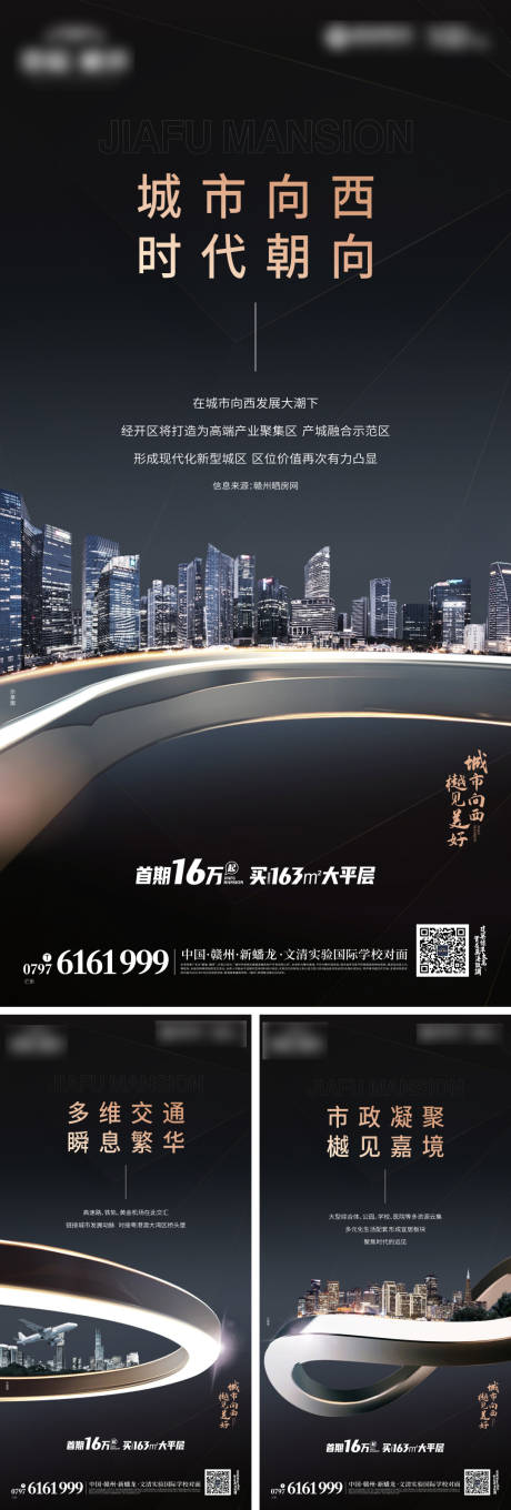 源文件下載【享設計】搜索編號：42070007678795048【房地產價值點系列海報】
