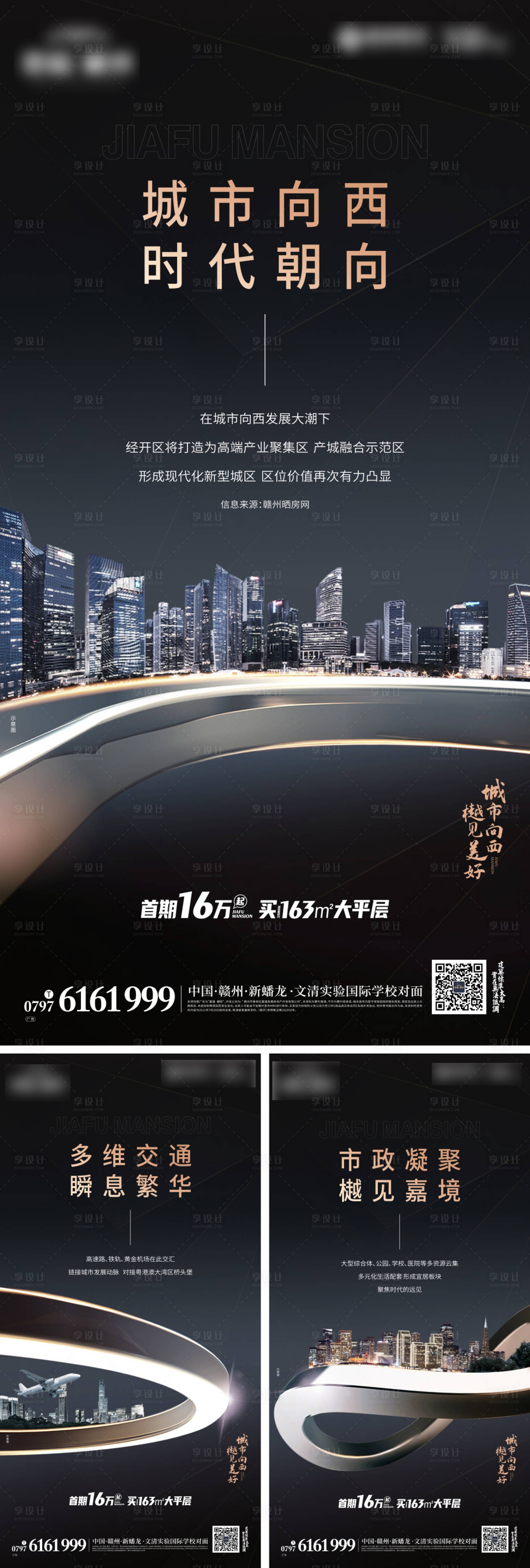 源文件下載【享設(shè)計(jì)】搜索編號(hào)：42070007678795048【房地產(chǎn)價(jià)值點(diǎn)系列海報(bào)】