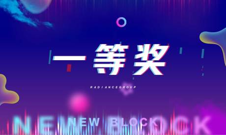 源文件下載【享設(shè)計(jì)】搜索編號(hào)：75780007583282454【抖音獎(jiǎng)項(xiàng)海報(bào)】