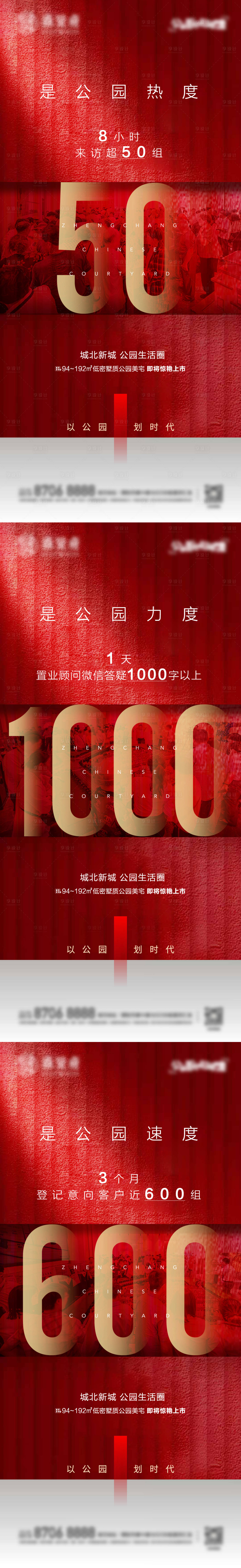 源文件下載【享設(shè)計(jì)】搜索編號(hào)：69640007578978146【熱銷海報(bào)】
