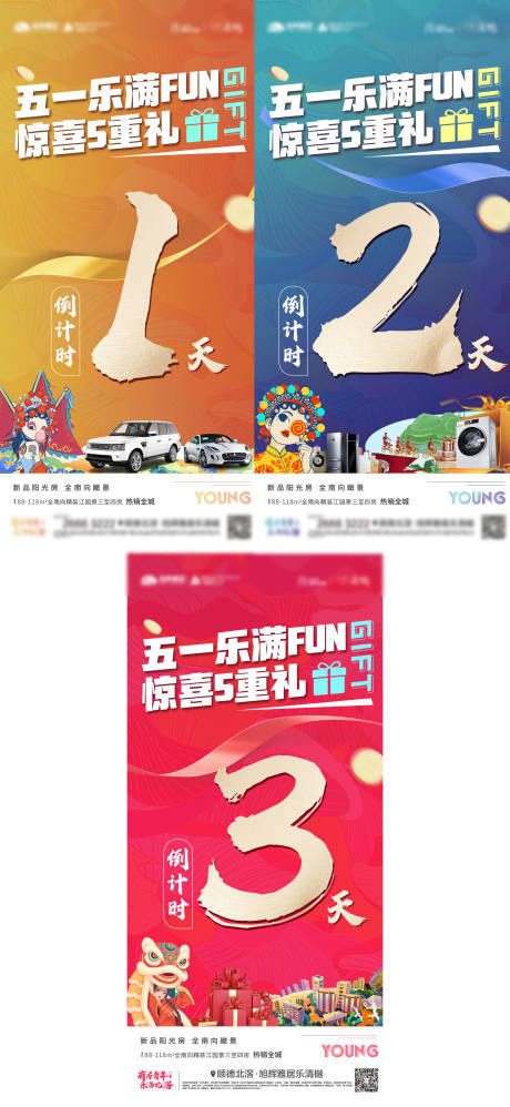 源文件下載【送禮倒計時】編號：36860007698655512