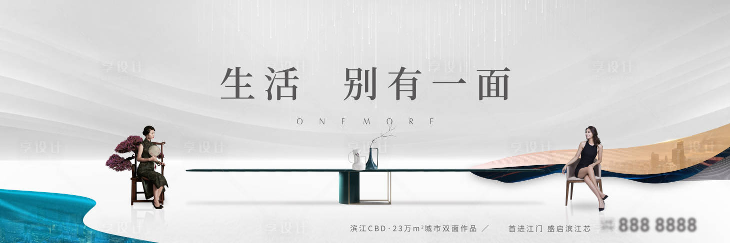 源文件下載【享設(shè)計(jì)】搜索編號(hào)：82020007720811148【地產(chǎn)形象海報(bào)】