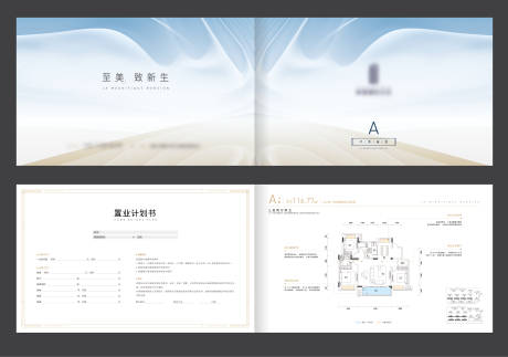 源文件下载【地产户型折页】编号：44400007597027392