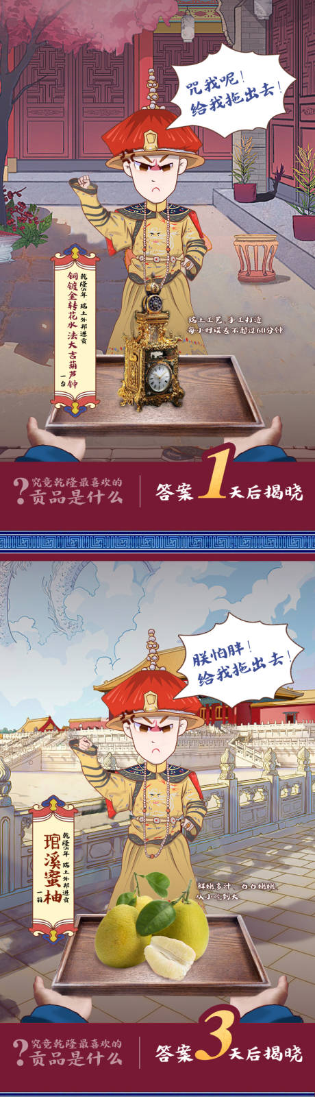 源文件下載【享設計】搜索編號：41570007720479439【貢品倒計時海報】