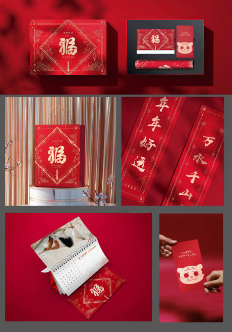 源文件下载【新年虎年大礼包红包台历对联手提袋】编号：71710007895098456