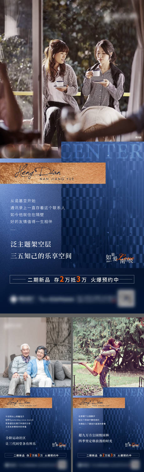 源文件下载【地产价值点海报】编号：71030007572941377