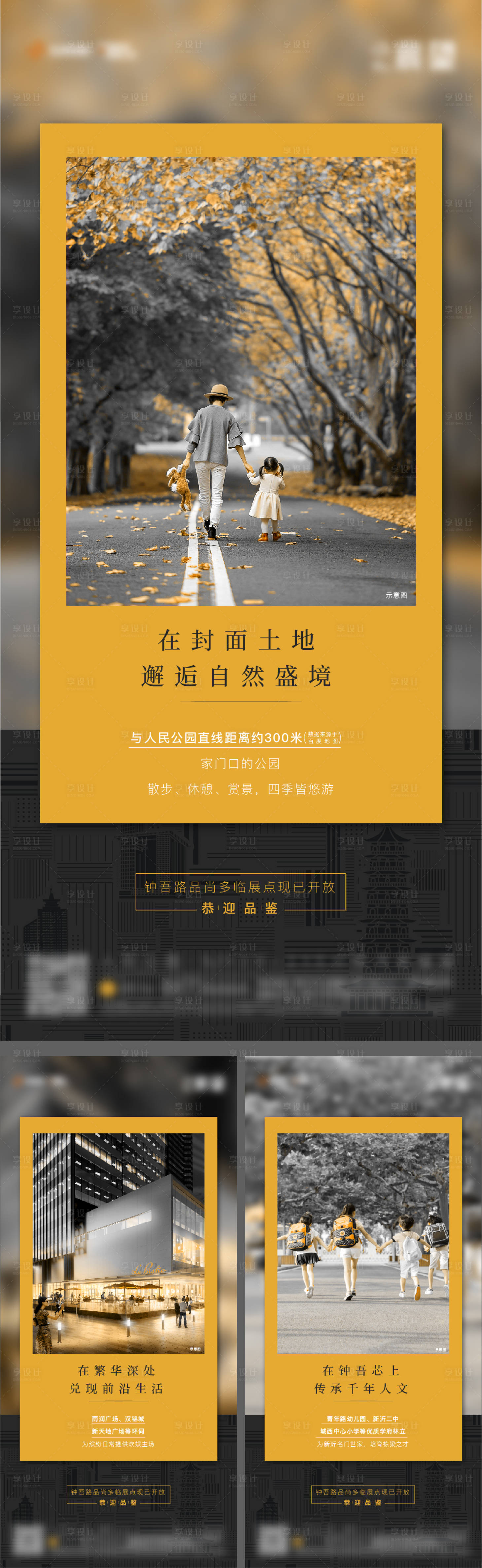 源文件下载【享设计】搜索编号：36970007573182521【价值微信】