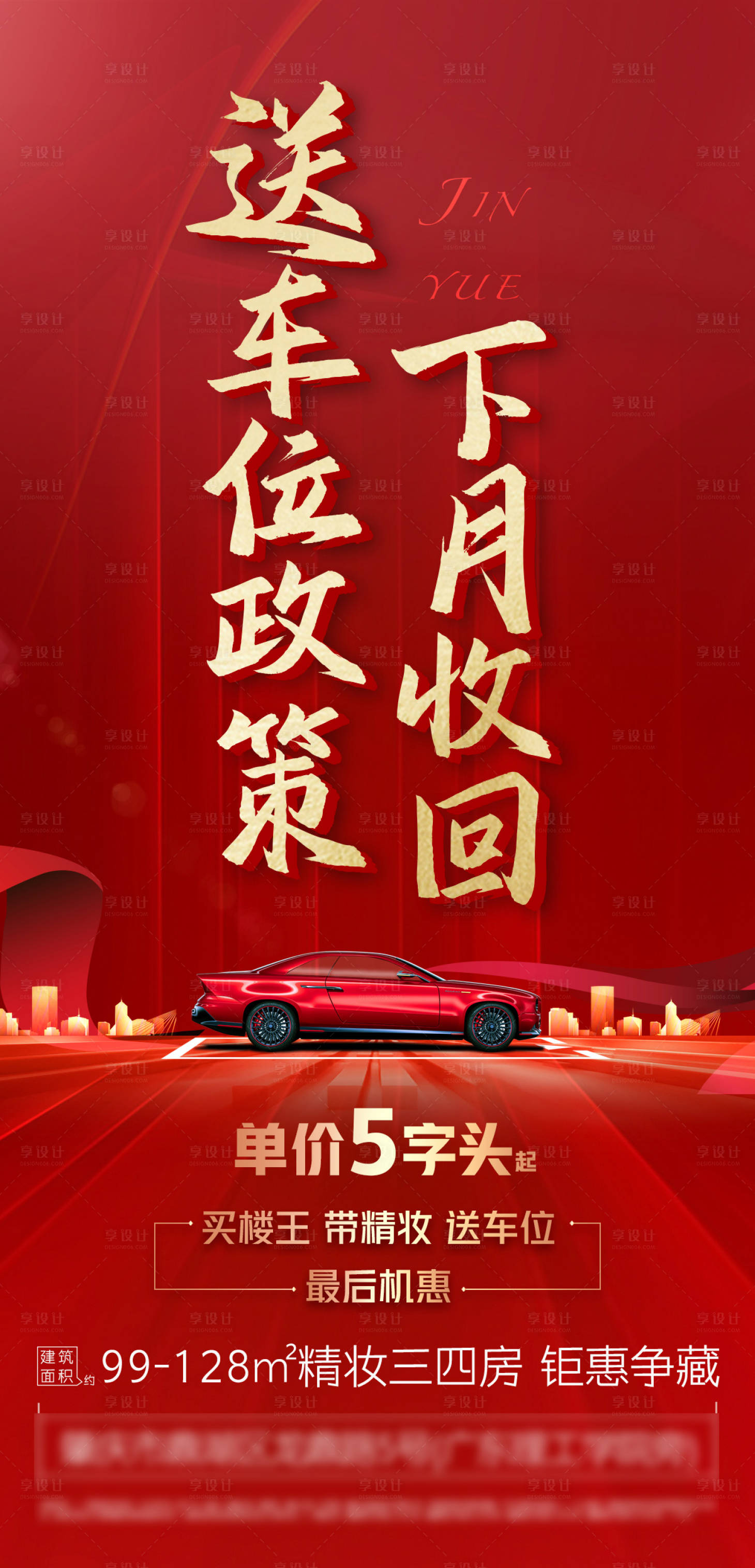源文件下载【车位 】编号：89090007789062548