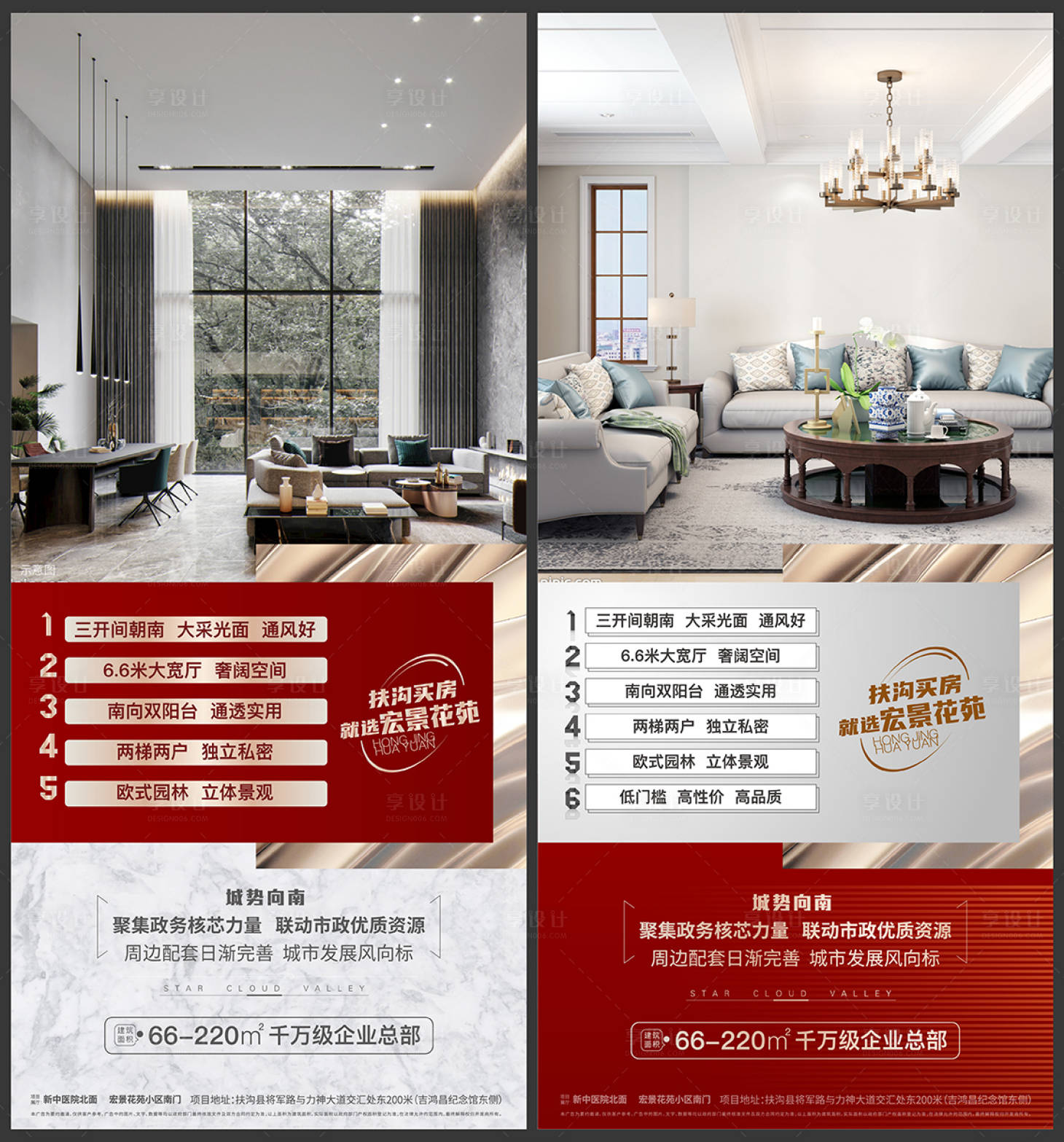 源文件下載【享設(shè)計】搜索編號：15350007482655486【渠道單圖】