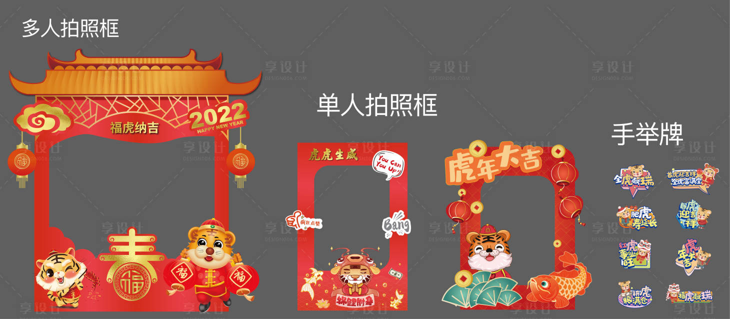 源文件下载【新年拍照合影框】编号：38890007894374948