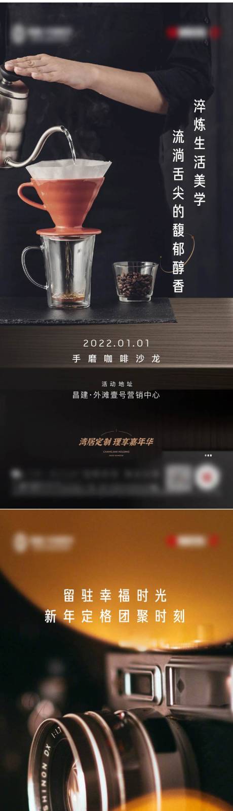 源文件下載【享設計】搜索編號：57990007841457275【活動系列海報】