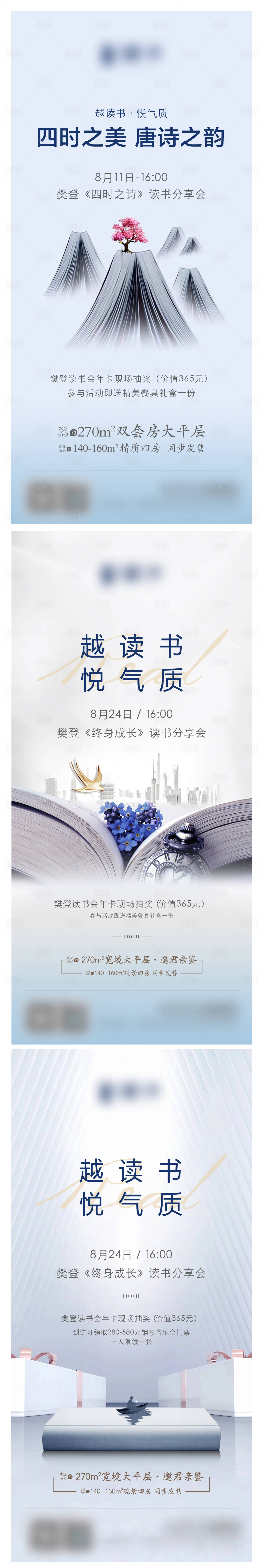 源文件下载【读书会知识分享】编号：51240007900163070