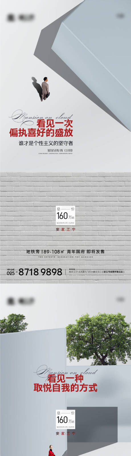 源文件下载【地产价值点系列海报】编号：47370007849266839