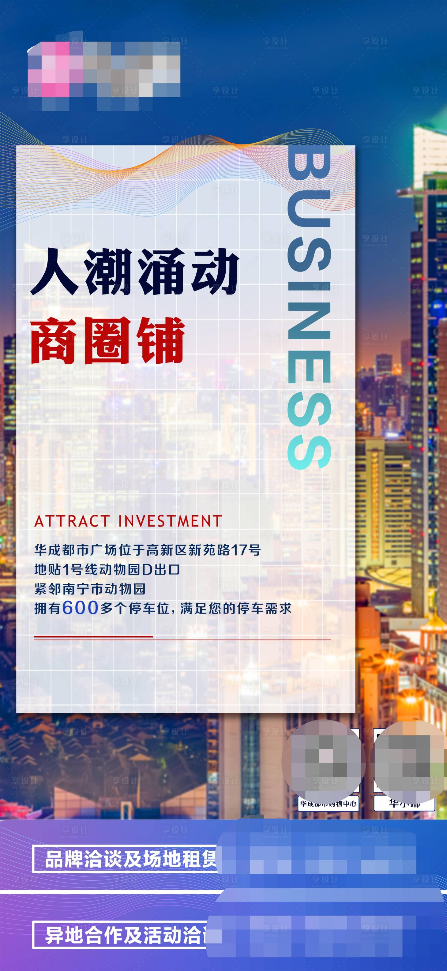 源文件下载【广告位招租海报】编号：72900007637325805
