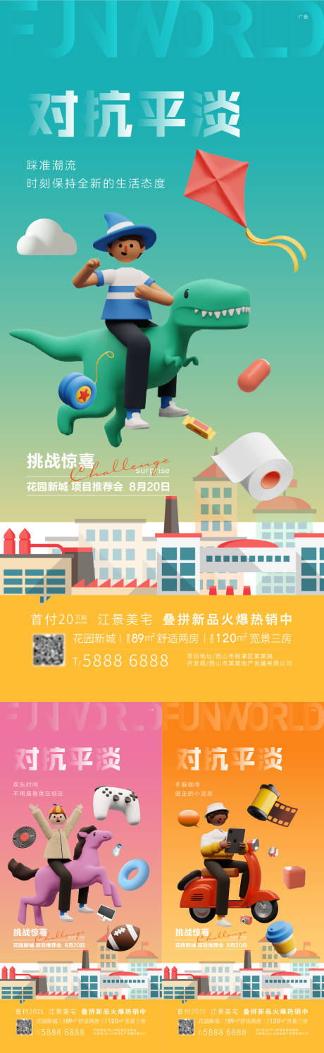 源文件下載【享設(shè)計(jì)】搜索編號(hào)：22220007562874138【地產(chǎn)價(jià)值點(diǎn)海報(bào)】