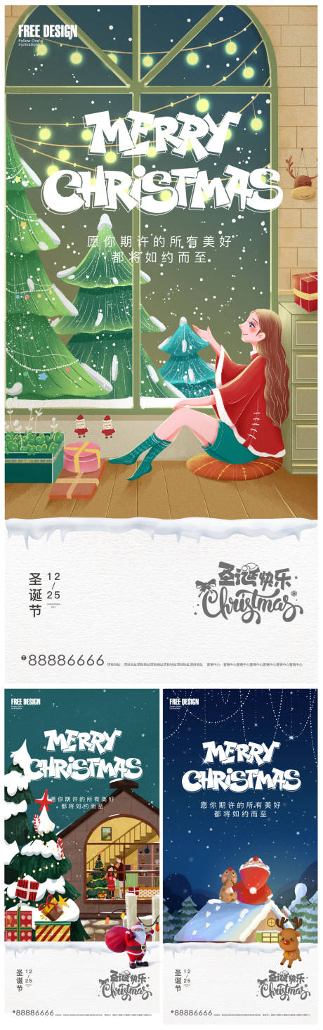 编号：20211215164635012【享设计】源文件下载-圣诞节海报