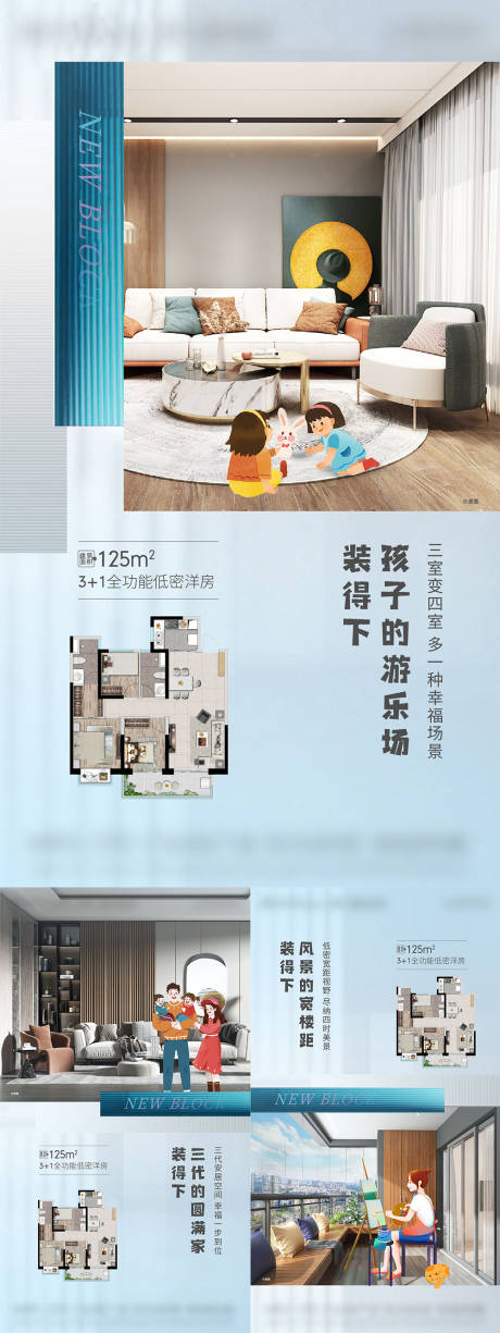 源文件下載【享設計】搜索編號：84810007876683719【地產戶型海報】