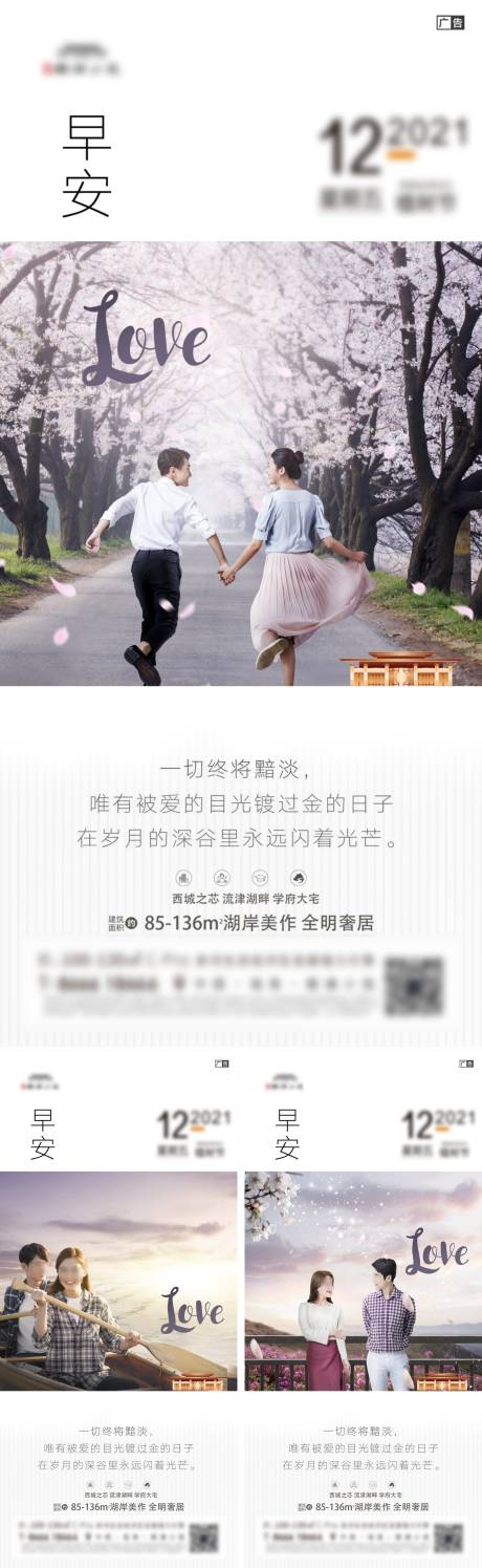 源文件下载【享设计】搜索编号：97900007653712269【早安系列稿】