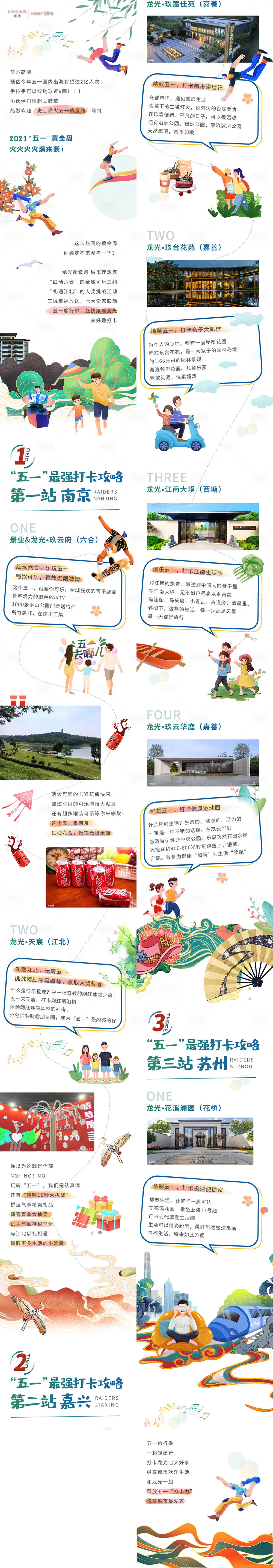源文件下載【享設計】搜索編號：99340007478417979【節日活動長圖】