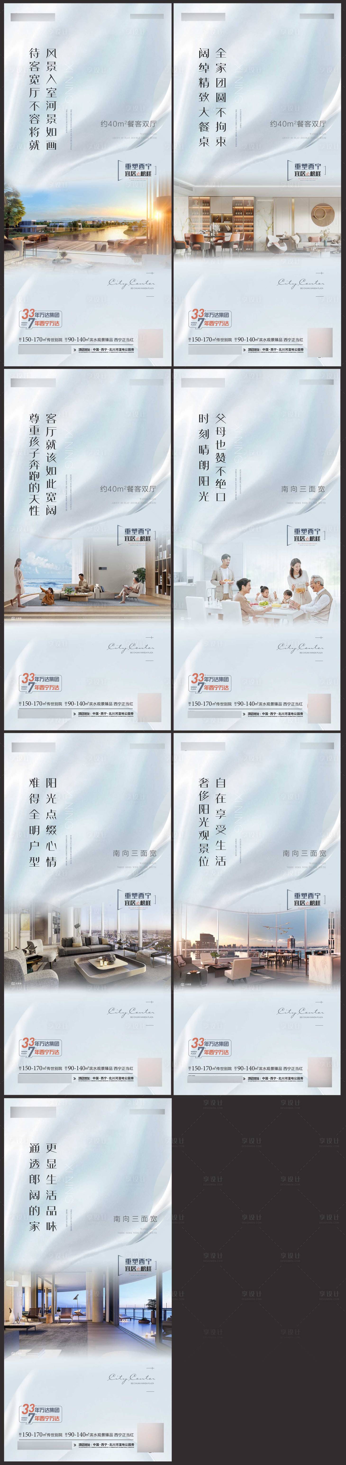 源文件下載【享設(shè)計】搜索編號：29270007583478579【園林價值點系列海報】