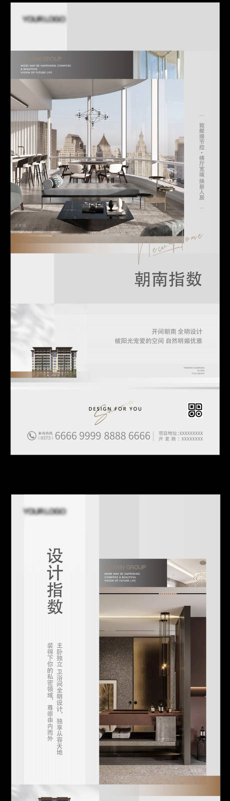 源文件下载【享设计】搜索编号：11320007473725497【户型价值点系列海报】