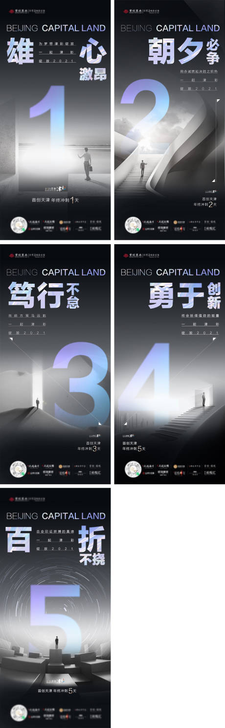 源文件下载【地产高端倒计时海报】编号：40030007883632603