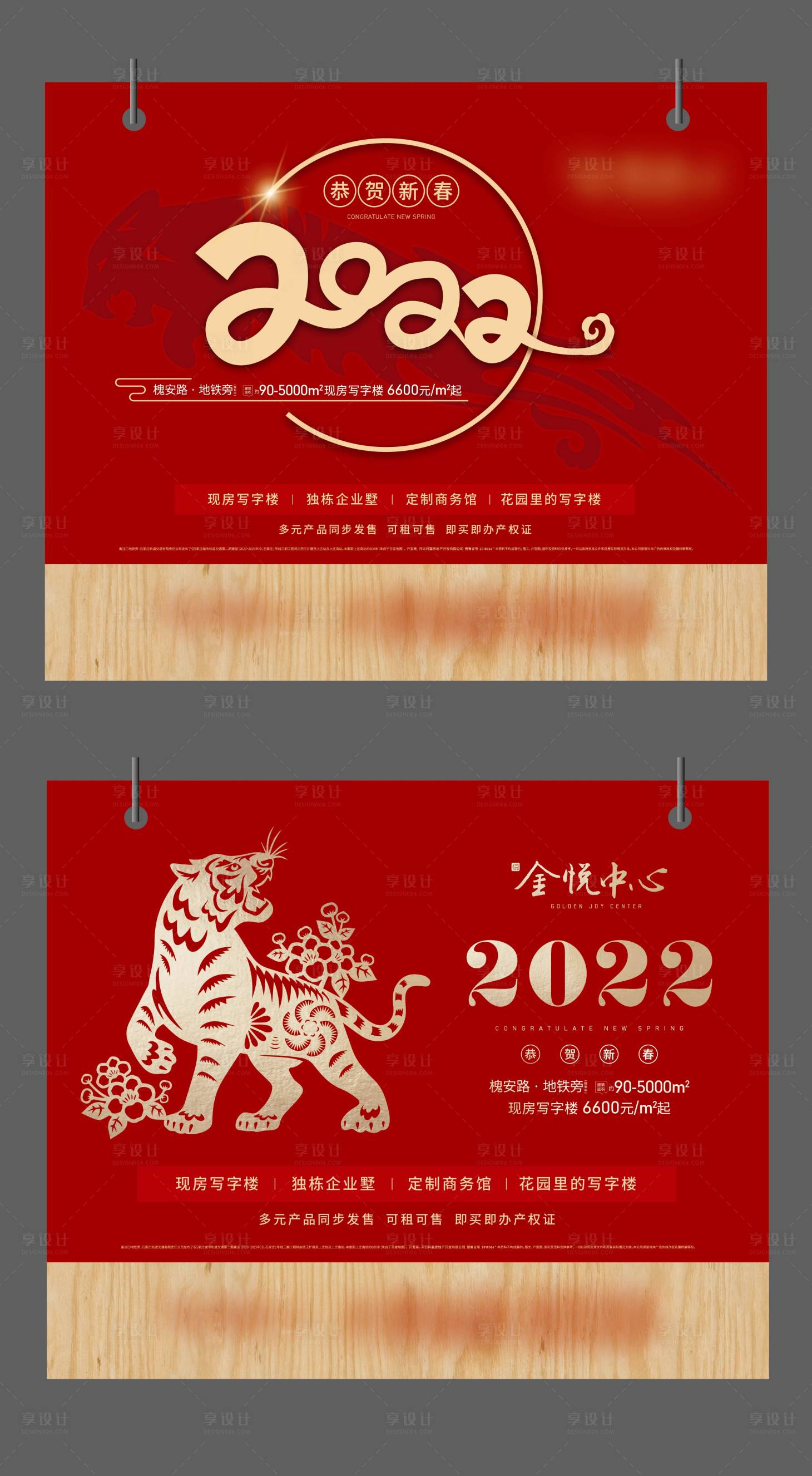 源文件下載【享設(shè)計】搜索編號：67650007806285124【臺歷封面】