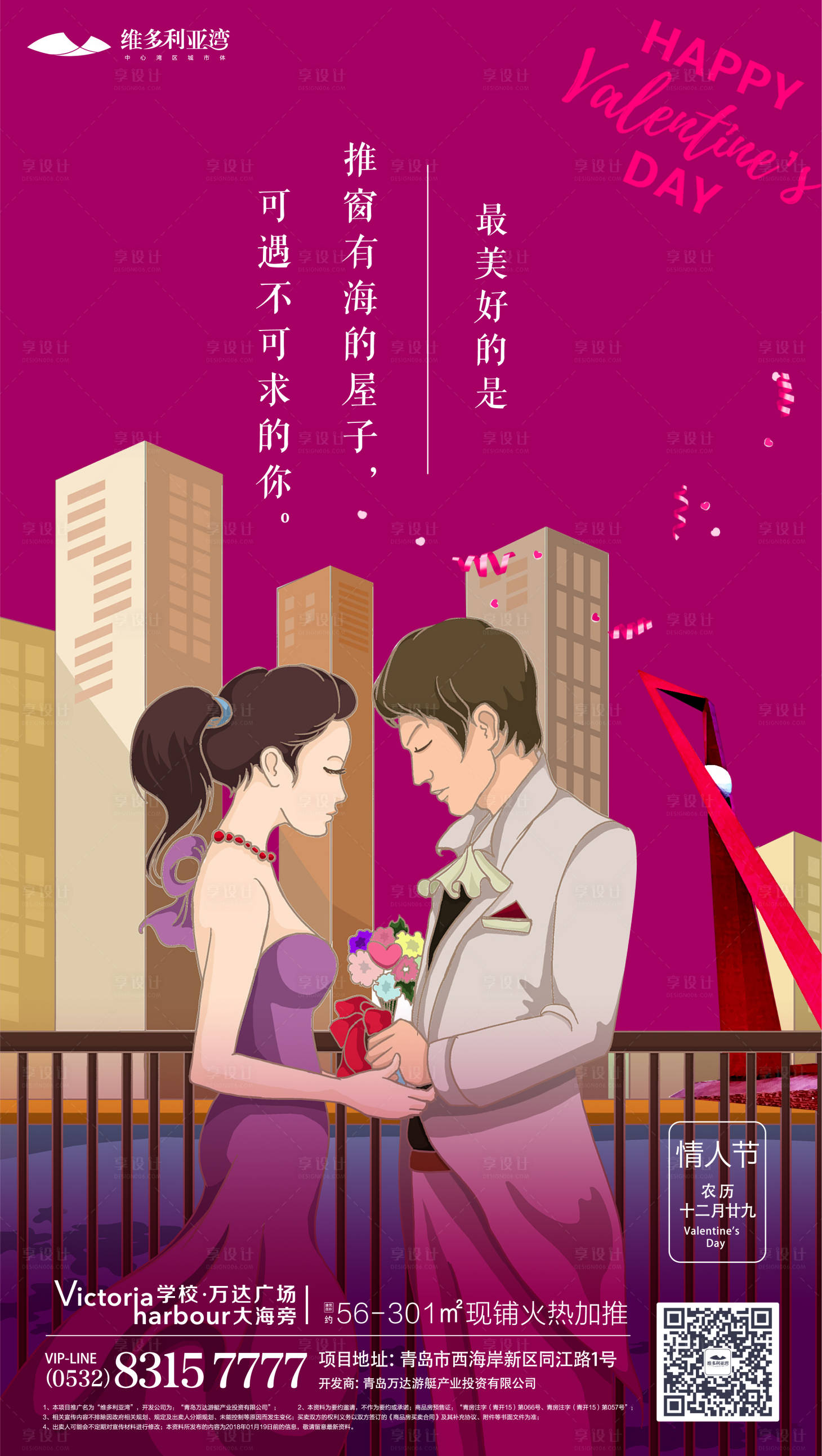 源文件下载【刷屏海报】编号：92150007709805721