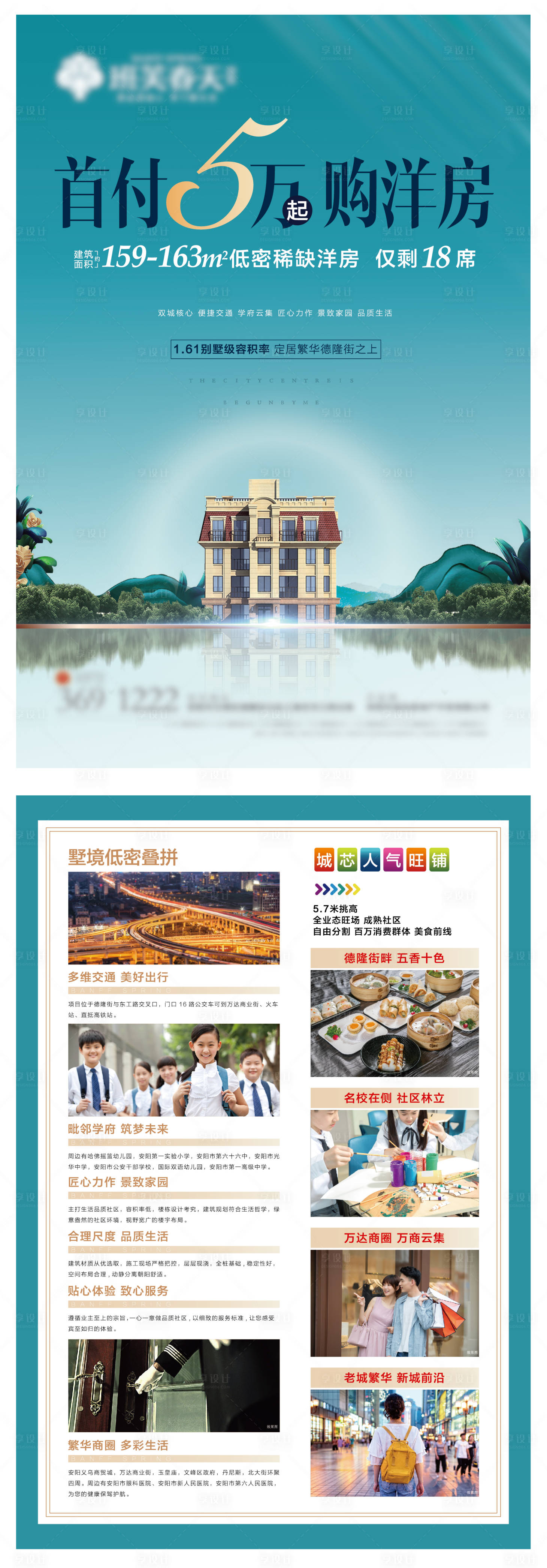 源文件下载【享设计】搜索编号：22540007485612456【单页】