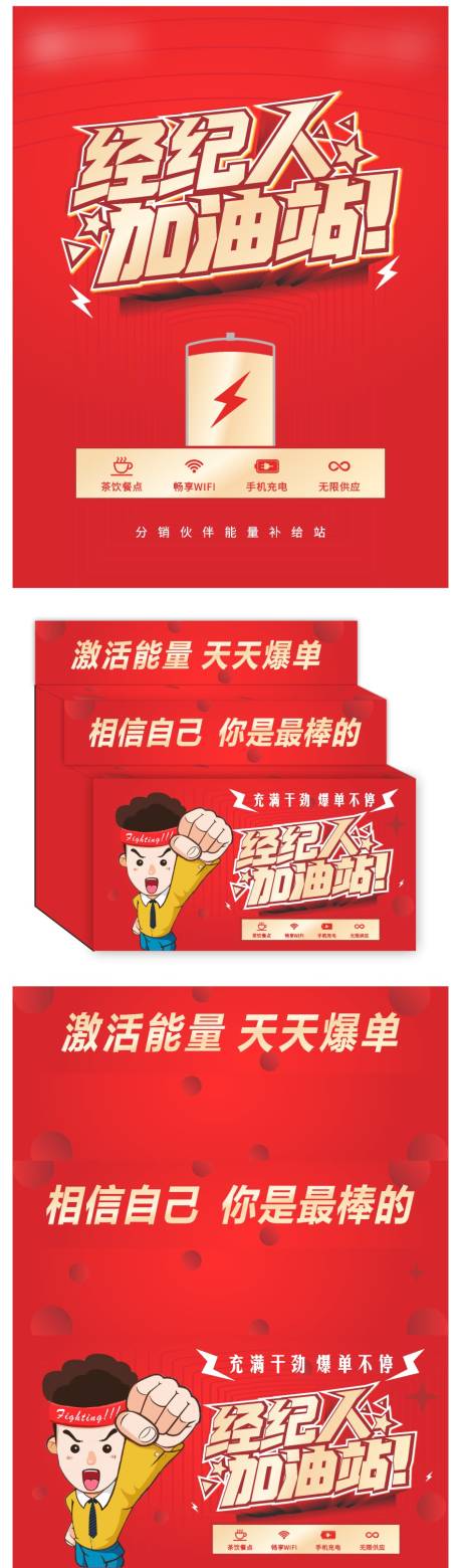 源文件下载【经纪人加油站】编号：40590007638154042