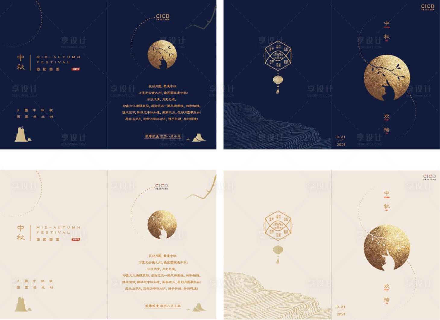 源文件下載【享設計】搜索編號：25360007481591315【中秋賀卡設計】