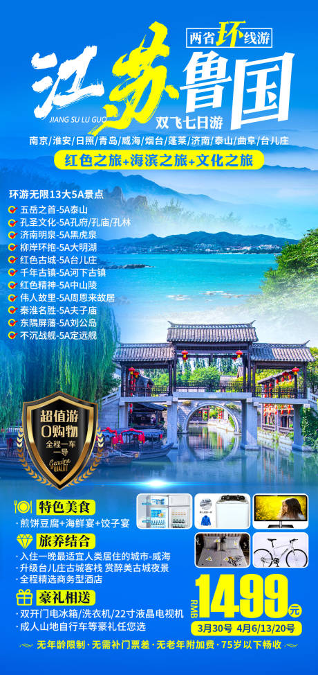 源文件下载【享设计】搜索编号：66410007849959991【江苏鲁国】