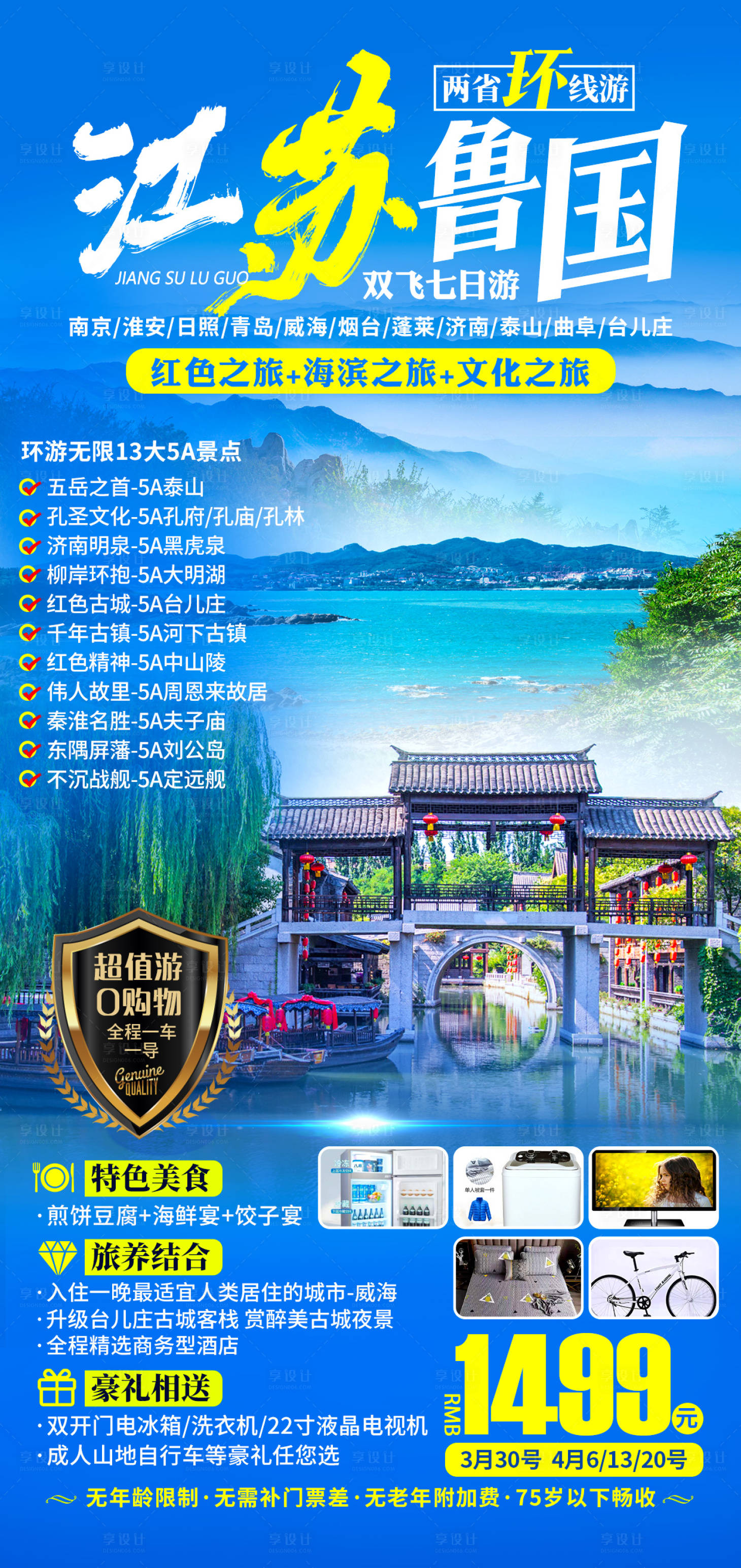 源文件下载【江苏鲁国】编号：66410007849959991