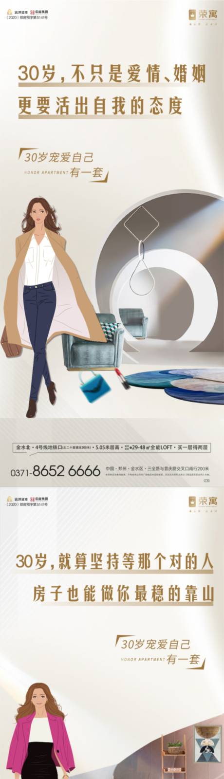 源文件下载【房地产住宅公寓价值系列海报】编号：77090007723809933