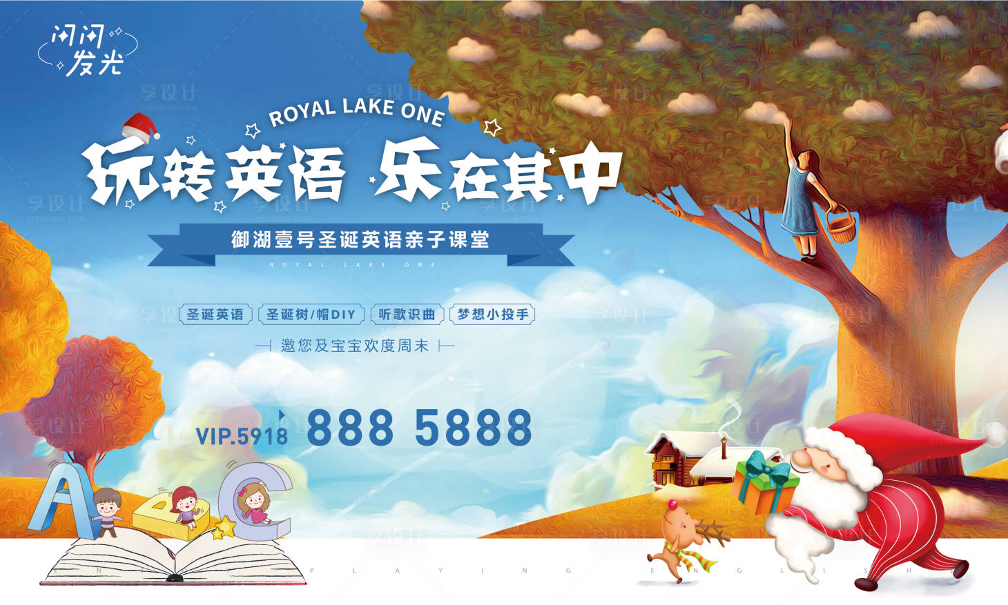 源文件下载【圣诞英语主背景】编号：54490007501516778