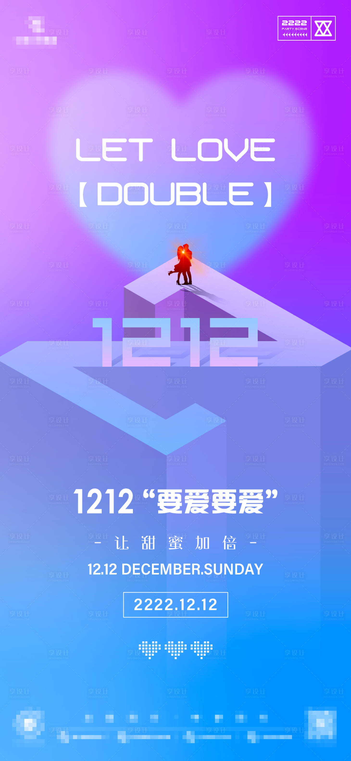 源文件下載【享設計】搜索編號：73950007561058873【1212示愛日酒吧宣傳海報】
