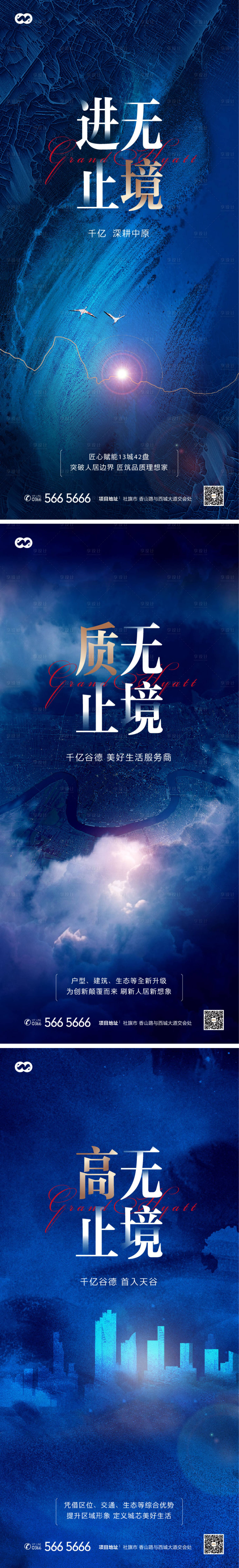 源文件下載【享設(shè)計(jì)】搜索編號(hào)：56720007807309671【產(chǎn)品力賣點(diǎn)配套價(jià)值點(diǎn)系列海報(bào)】