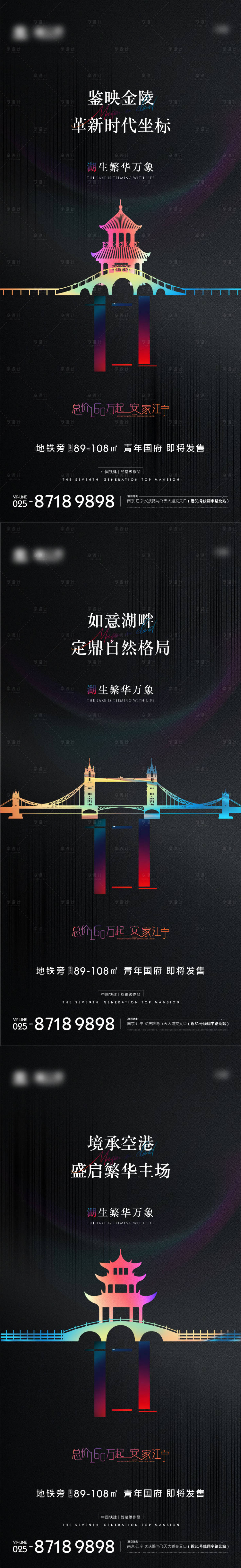 源文件下载【享设计】搜索编号：34810007777763542【地产黑色炫酷抽象价值点系列海报】