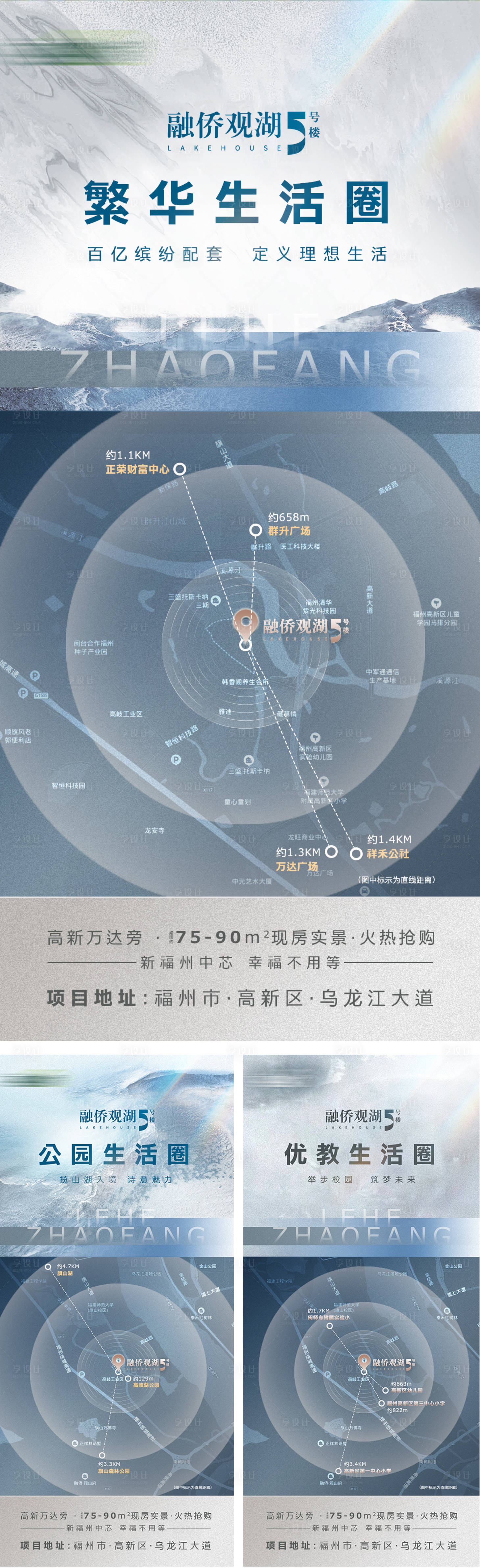 源文件下載【享設計】搜索編號：63360007679003086【地產地圖系列海報】