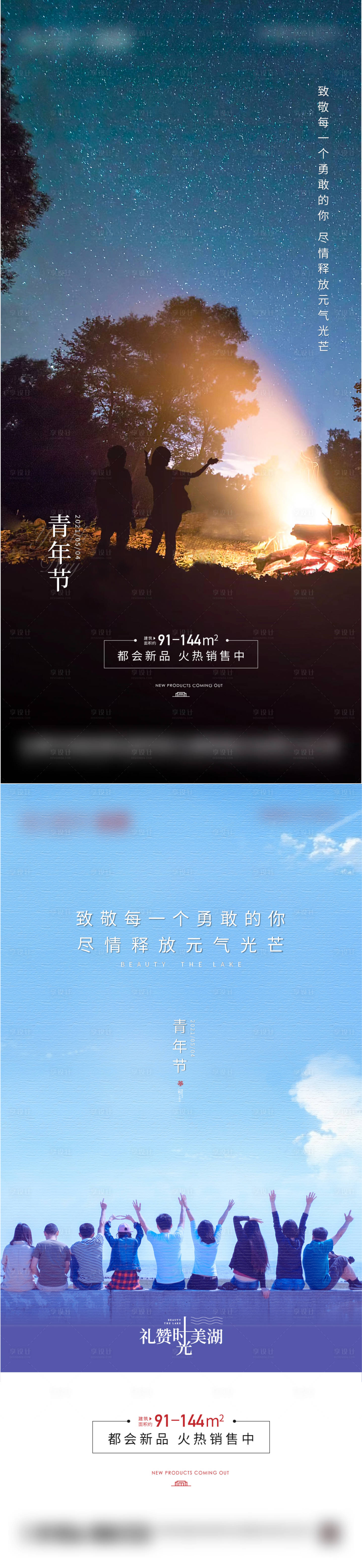 源文件下載【享設計】搜索編號：42460007883507710【青年節】
