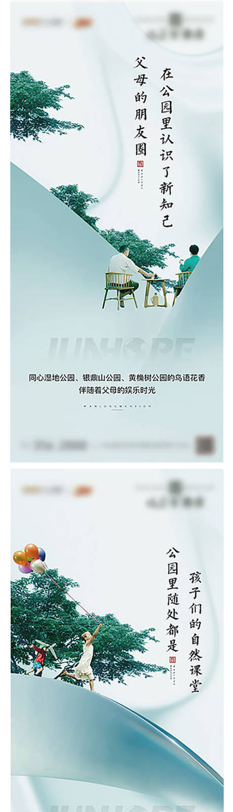 源文件下载【地产园林价值点系列海报】编号：14820007488814839