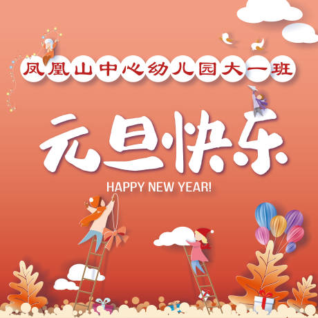 源文件下載【幼兒園派對】編號：75850007887574402