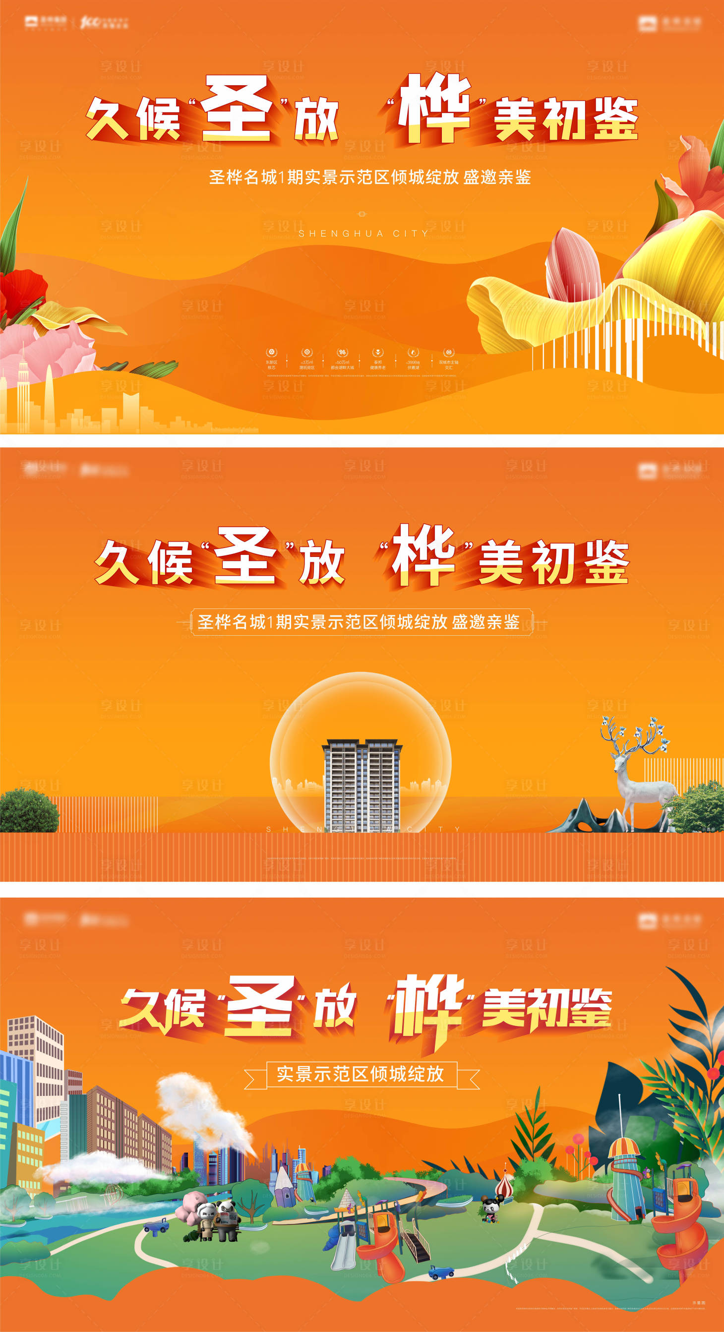 源文件下載【享設(shè)計】搜索編號：97110007783525487【開放開盤背景板】
